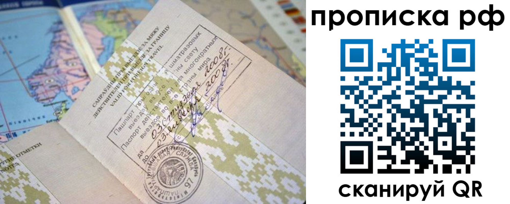 временная регистрация в Щучье