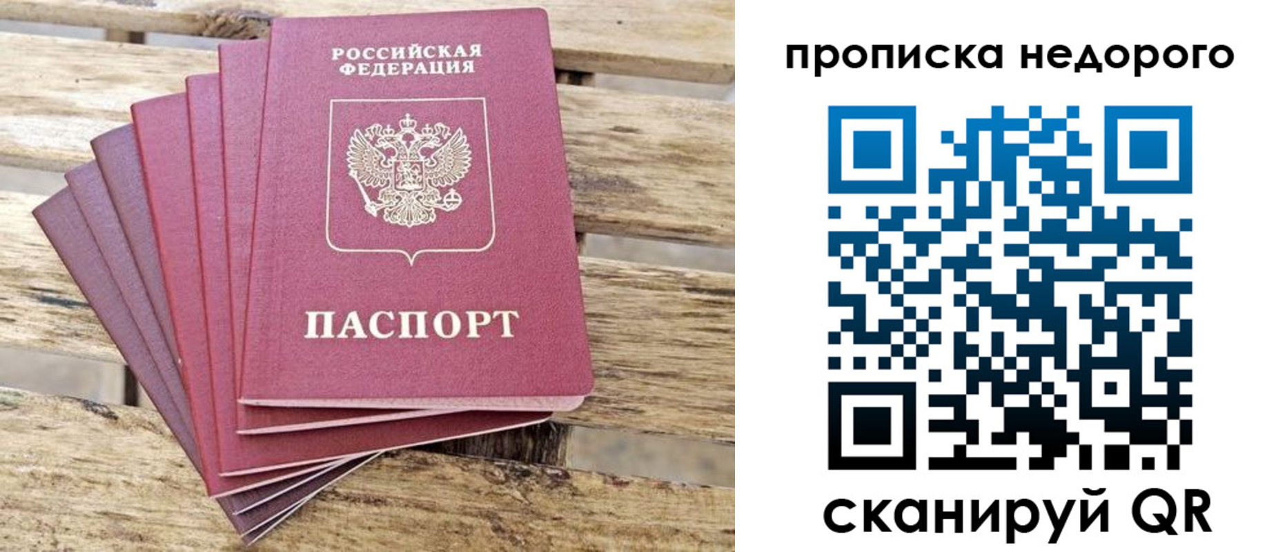 временная регистрация в квартире в Щучье