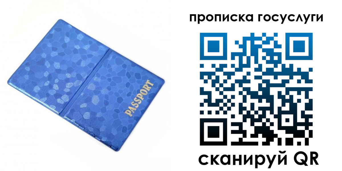временная регистрация законно в Щучье