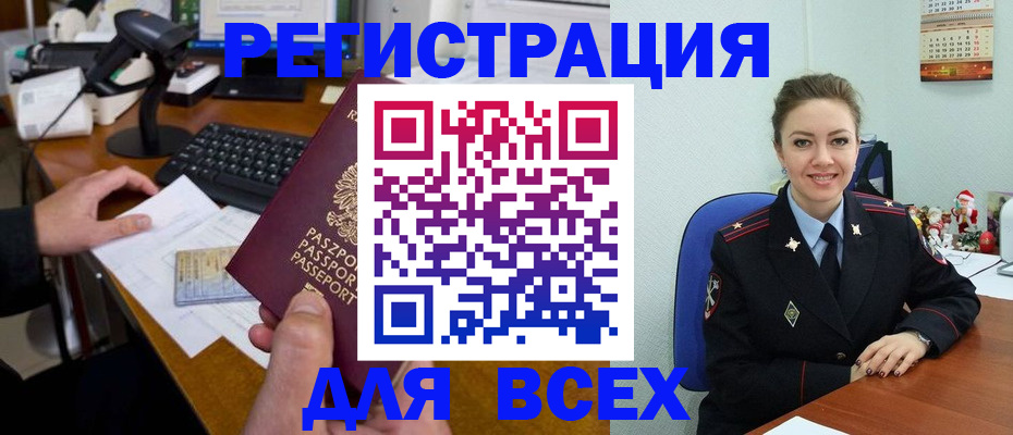 временная регистрация 2025 в Щучье