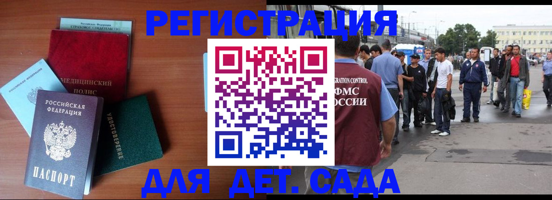 прописка для кредита в Щучье